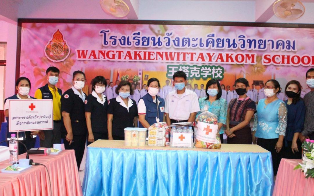 ปราจีนบุรี