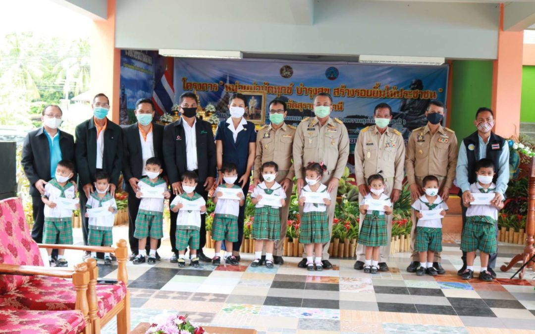 สุราษฎร์ธานี