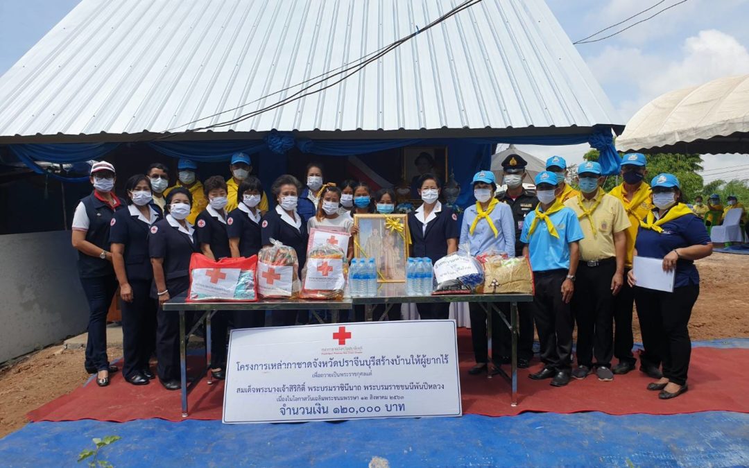 ปราจีนบุรี