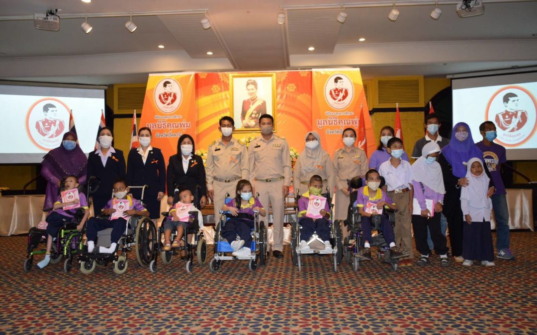 ปัตตานี