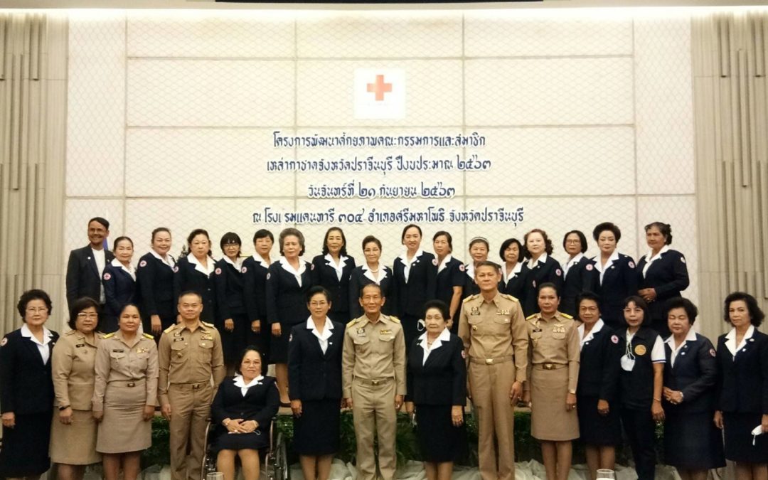 ปราจีนบุรี