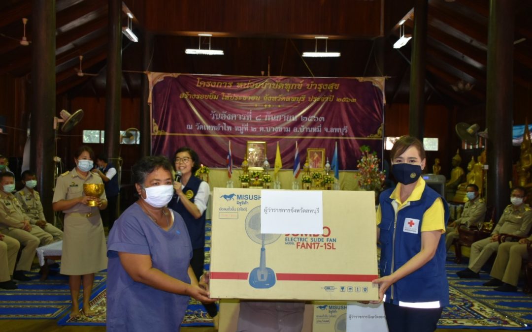 ลพบุรี