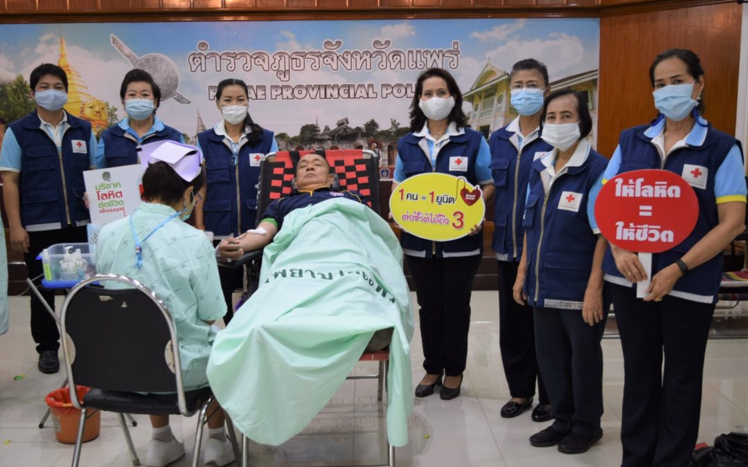 แพร่