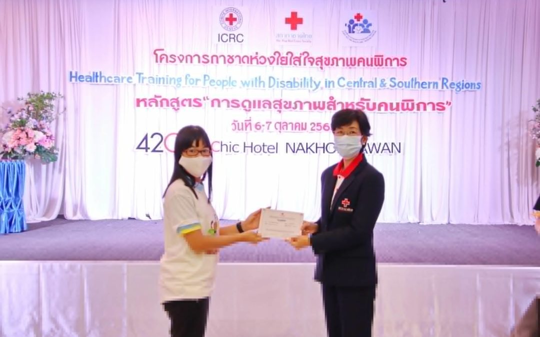 นครสวรรค์