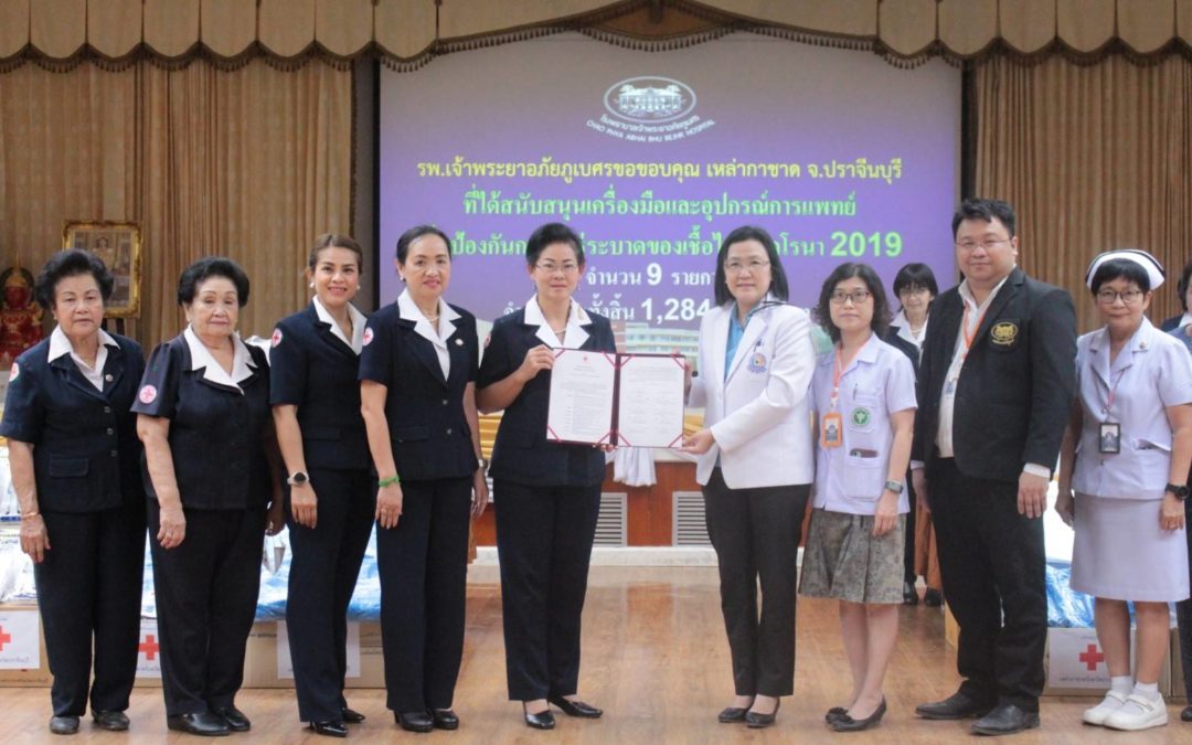 ปราจีนบุรี