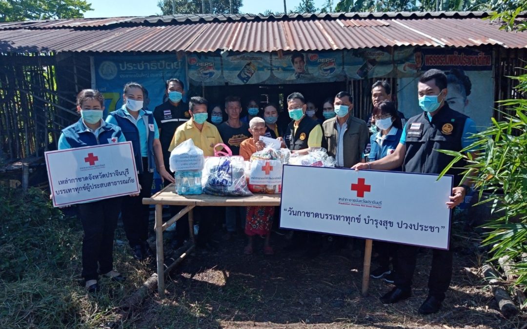 ปราจีนบุรี