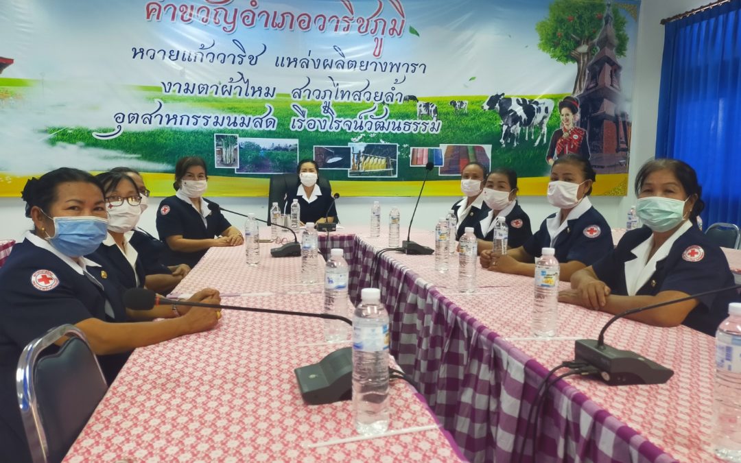 กิ่งกาชาดอำเภอวาริชภูมิ