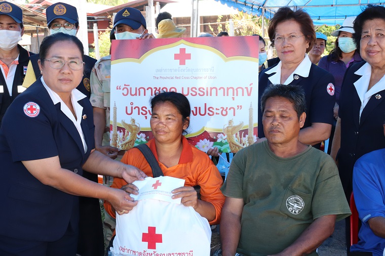 อุบลราชธานี