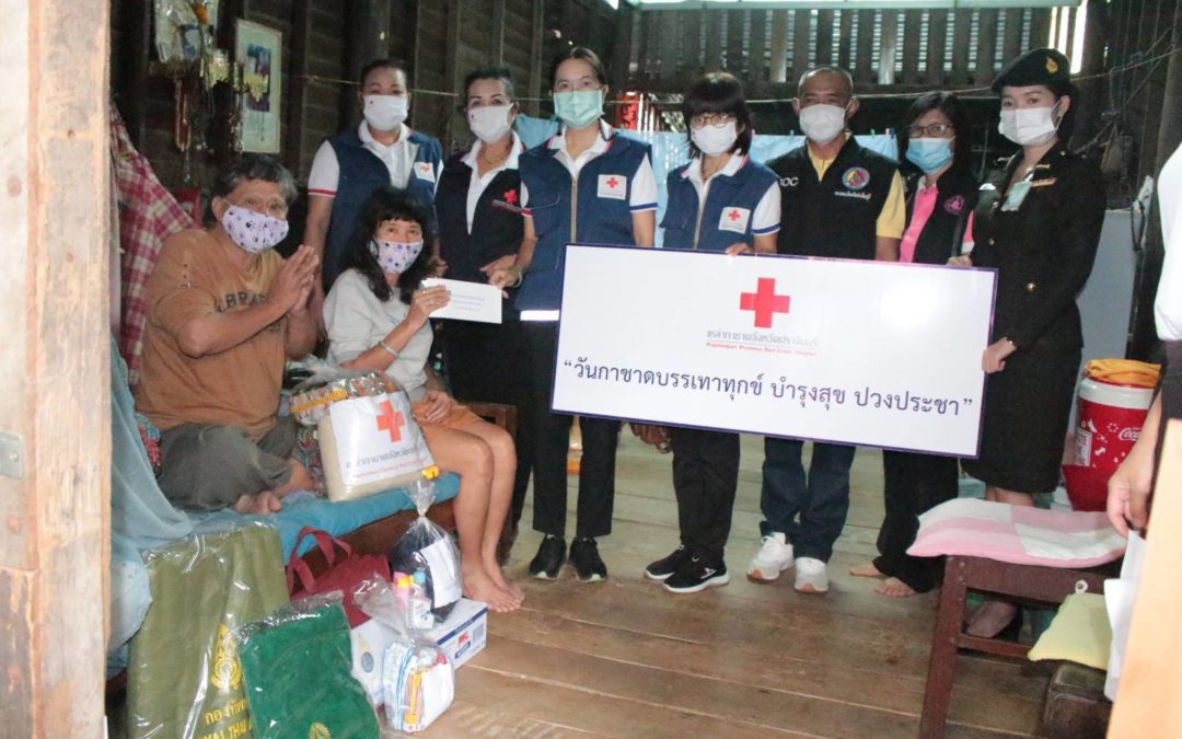 ปราจีนบุรี