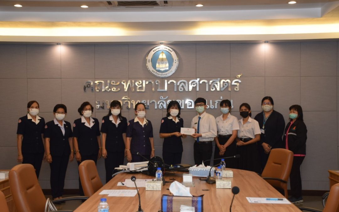 ขอนแก่น