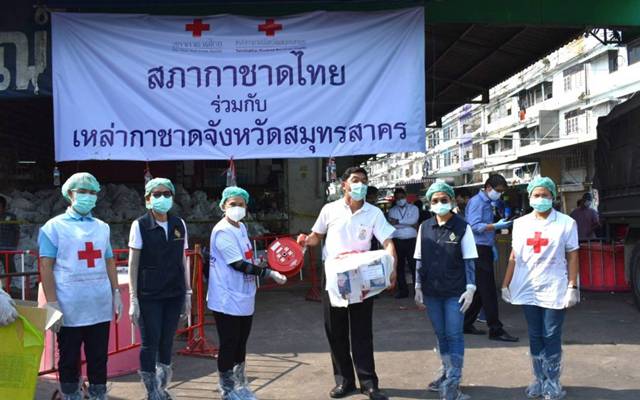 สมุทรสาคร