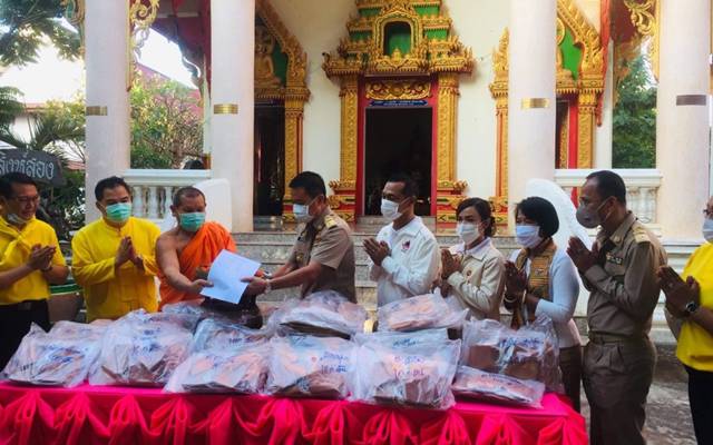 มุกดาหาร