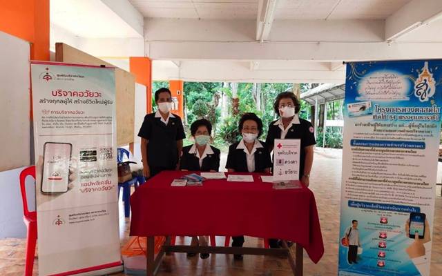 สุราษฎร์ธานี