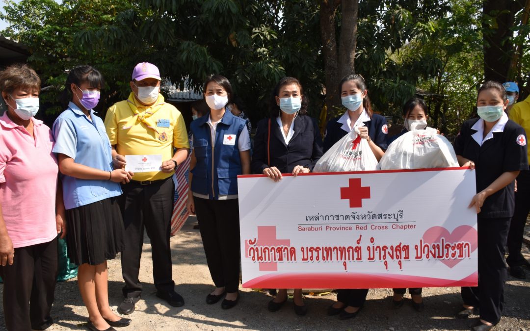 สระบุรี