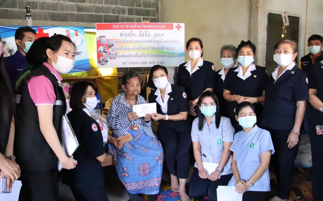 นครสวรรค์