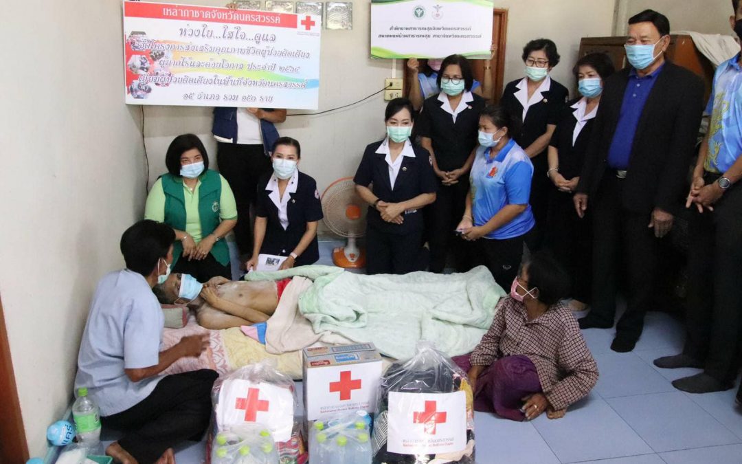 นครสวรรค์