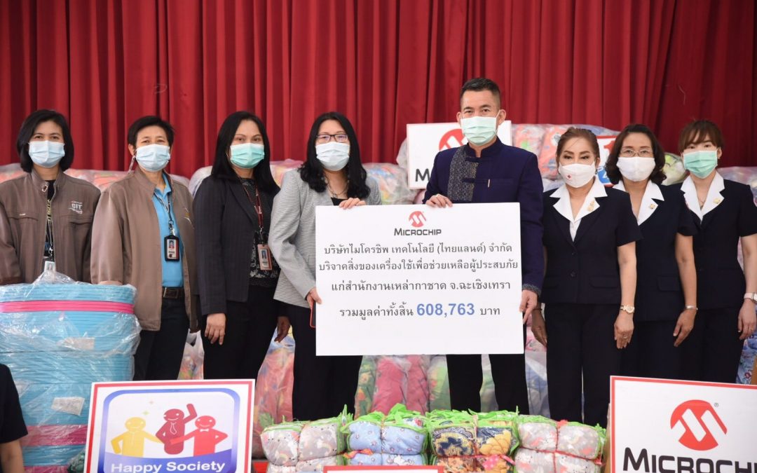 ฉะเชิงเทรา