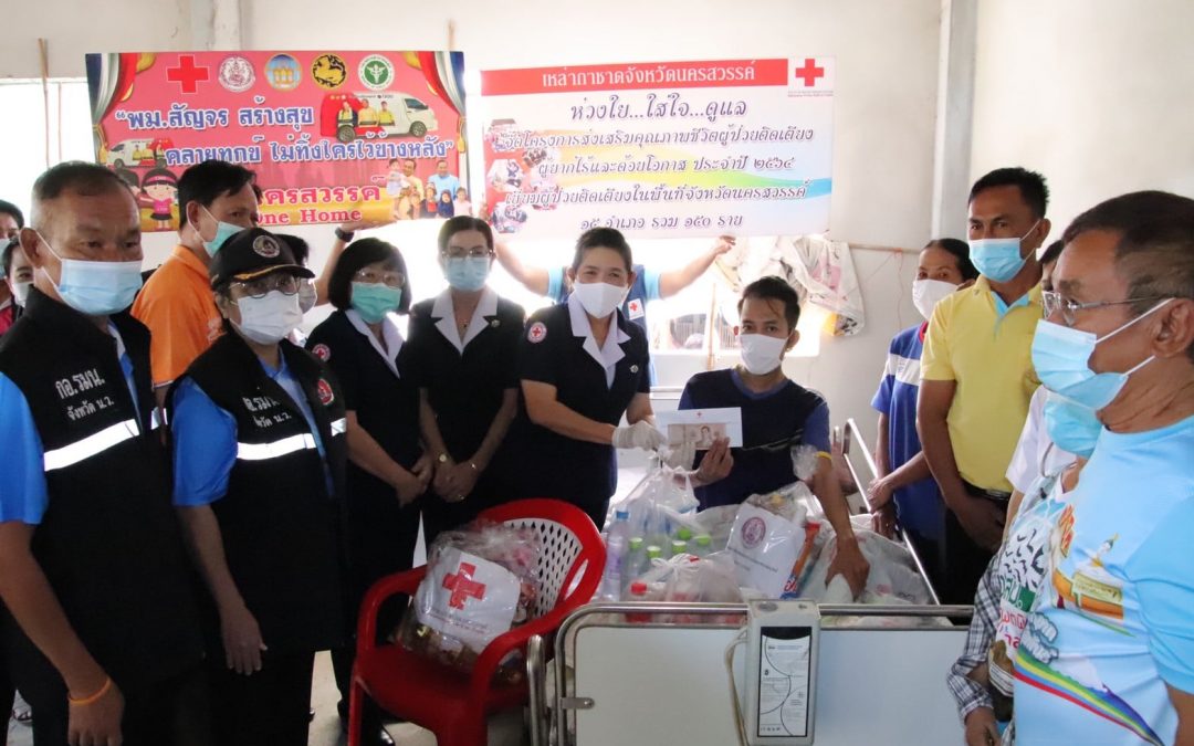 นครสวรรค์