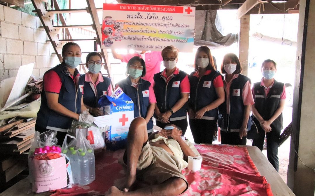 นครสวรรค์