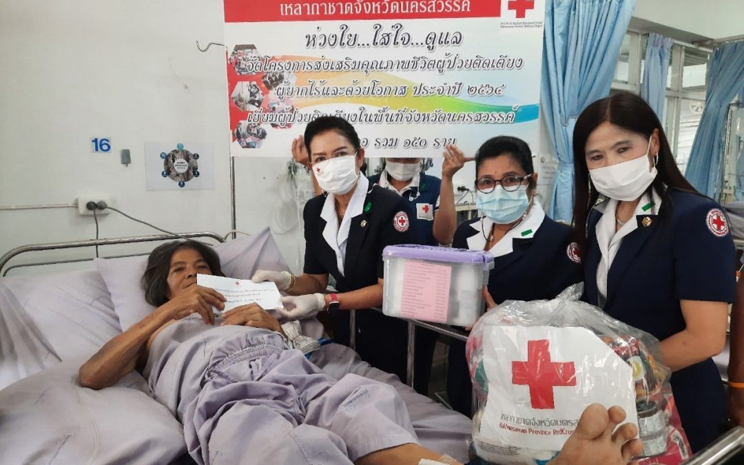 นครสวรรค์