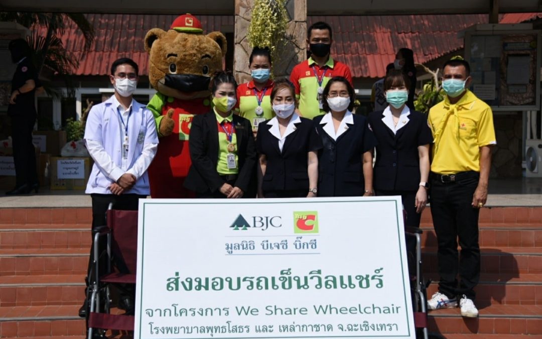 ฉะเชิงเทรา