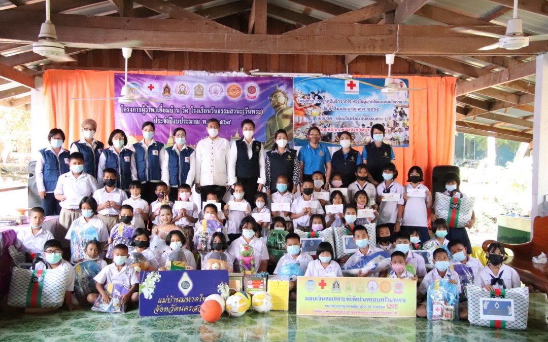 นครสวรรค์