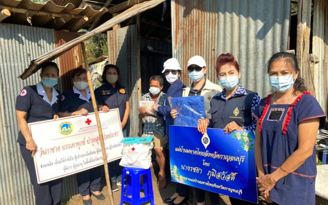 กาญจนบุรี