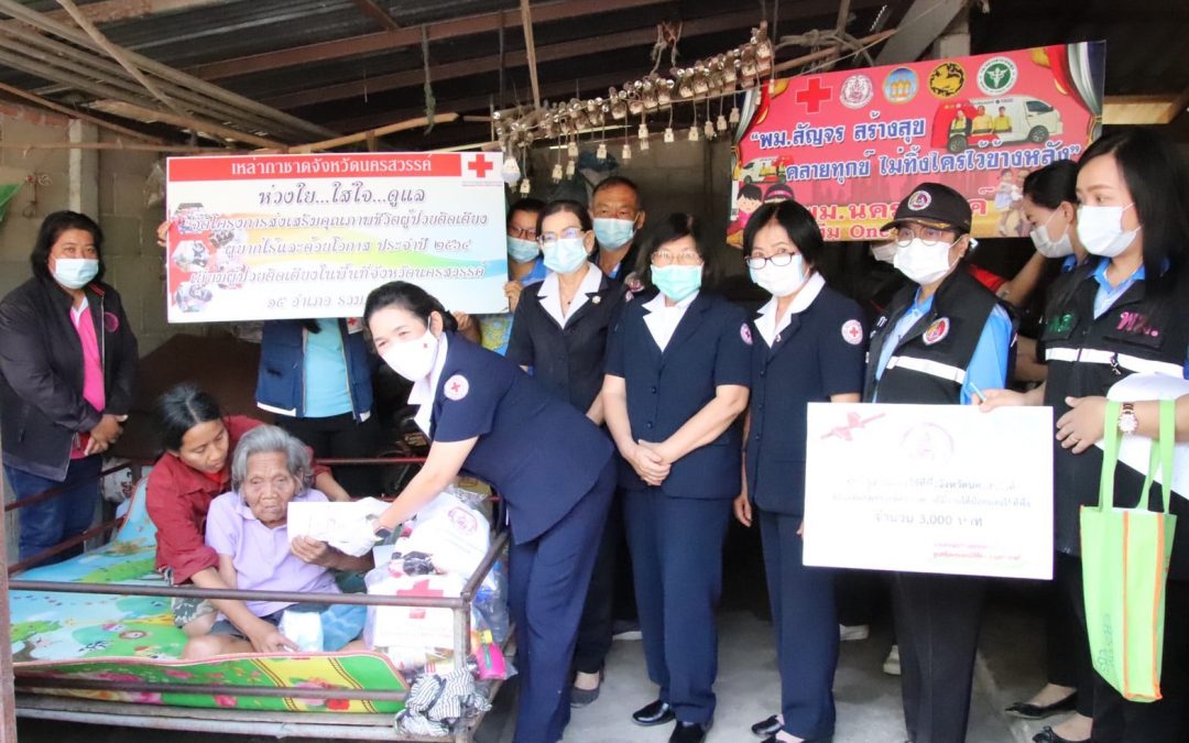 นครสวรรค์