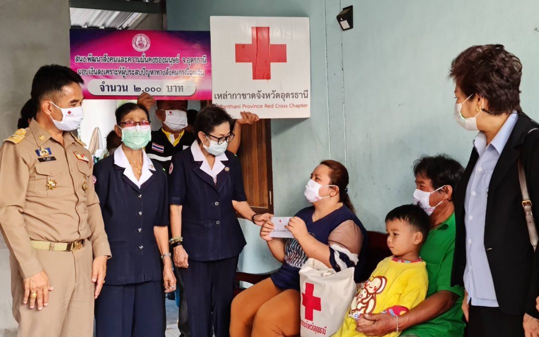 อุดรธานี