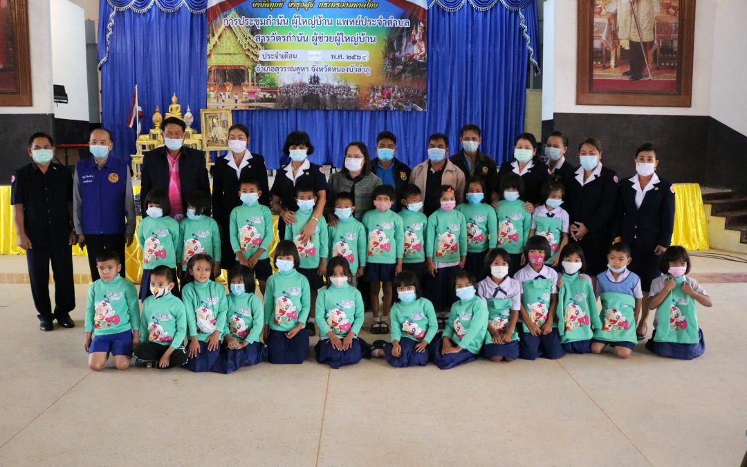 หนองบัวลำภู