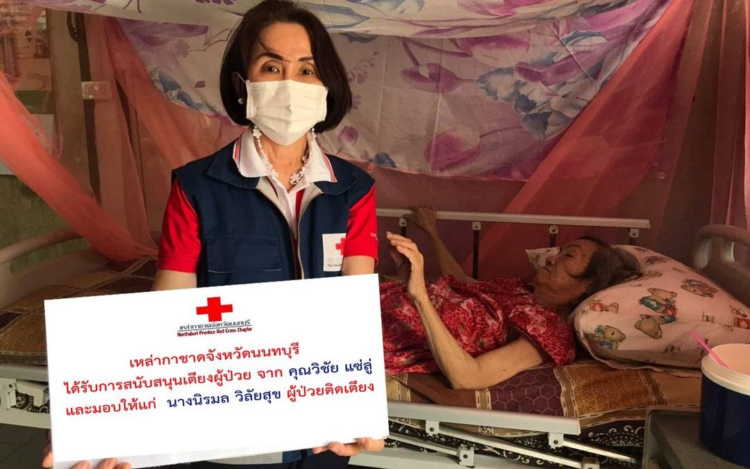 นนทบุรี