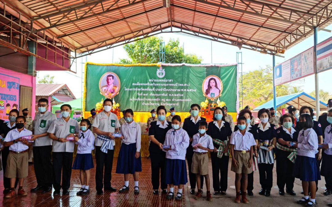 อุดรธานี