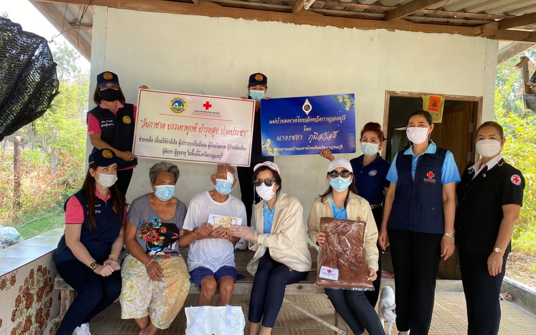 กาญจนบุรี