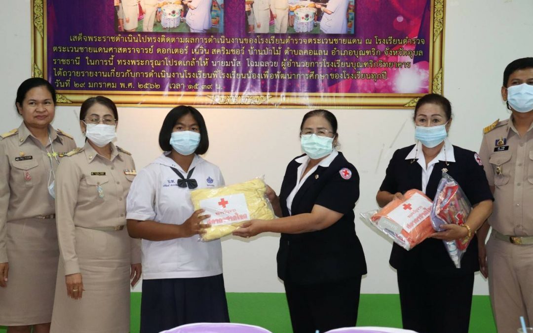 อุบลราชธานี