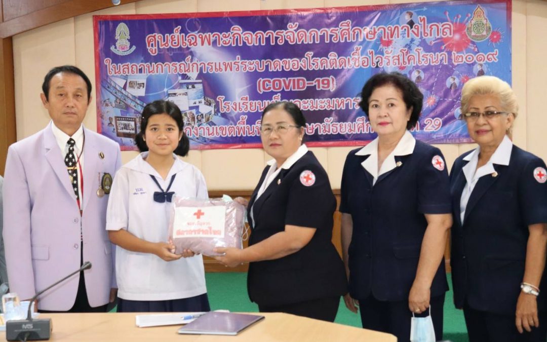 อุบลราชธานี