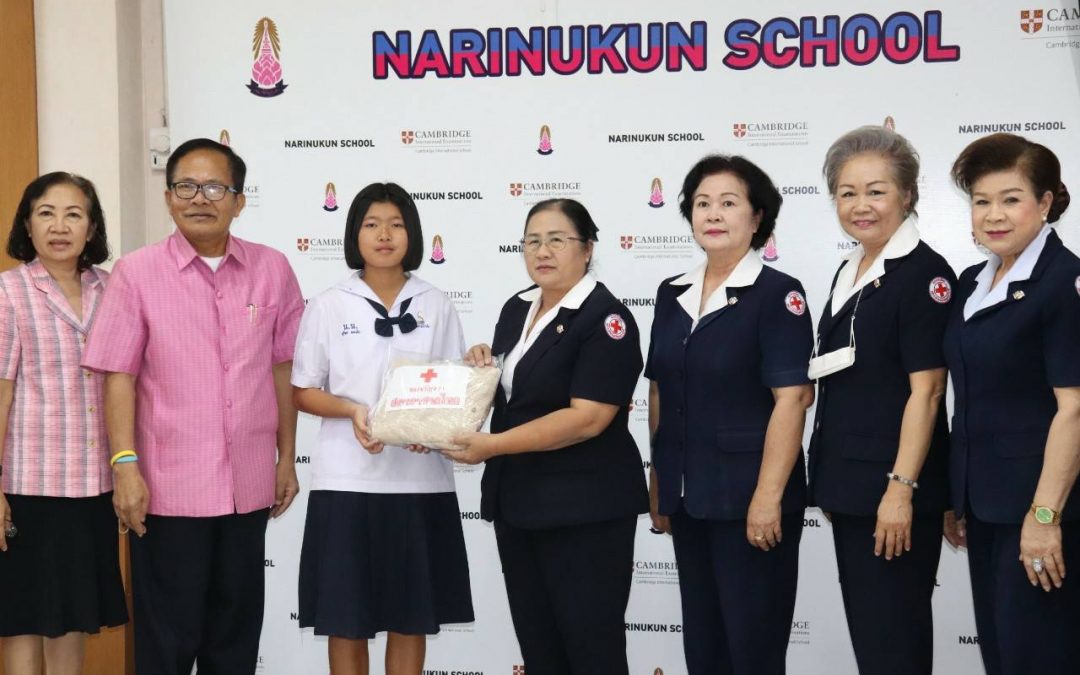 อุบลราชธานี