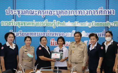 อุบลราชธานี