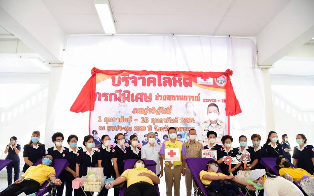 มุกดาหาร