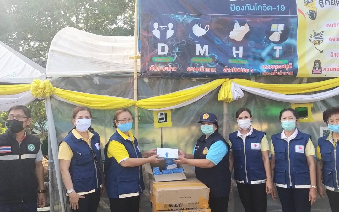 มุกดาหาร