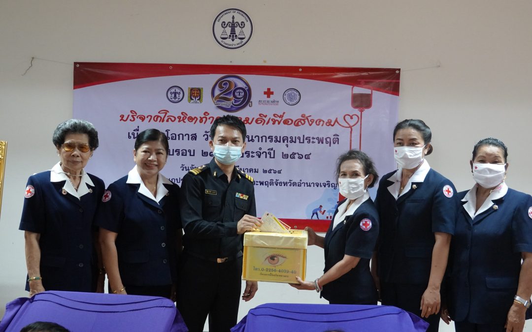 อำนาจเจริญ