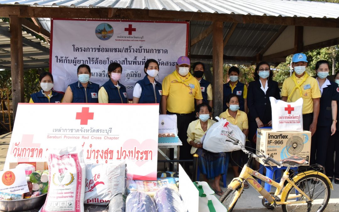 สระบุรี