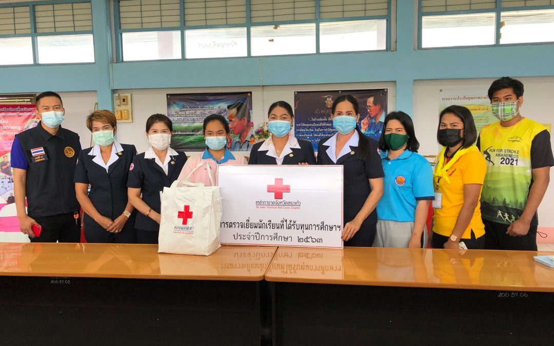 สระแก้ว