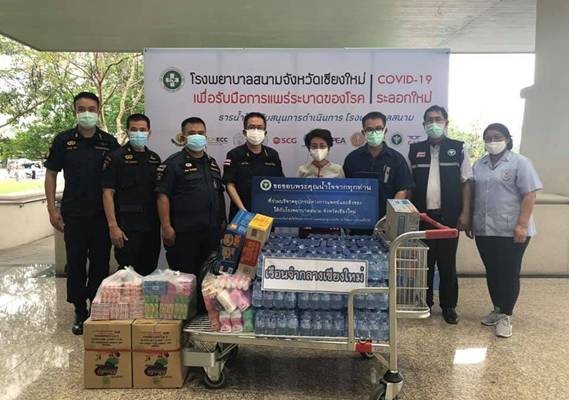 เชียงใหม่