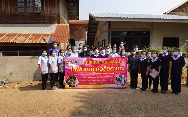 อำนาจเจริญ