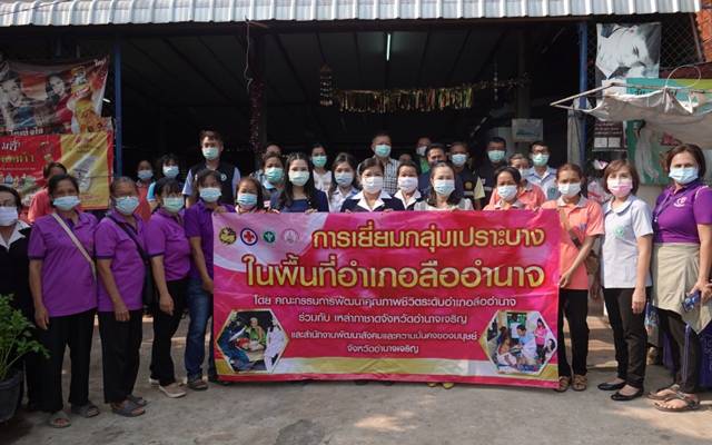 อำนาจเจริญ