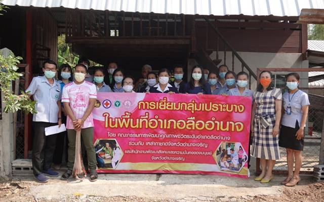 อำนาจเจริญ