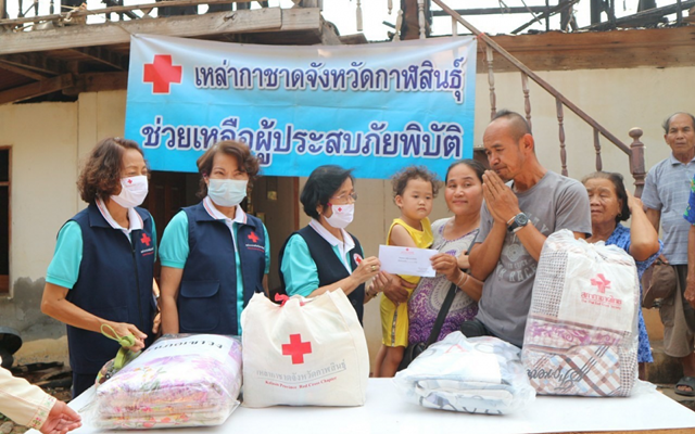 กาฬสินธุ์