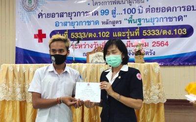 ตรัง