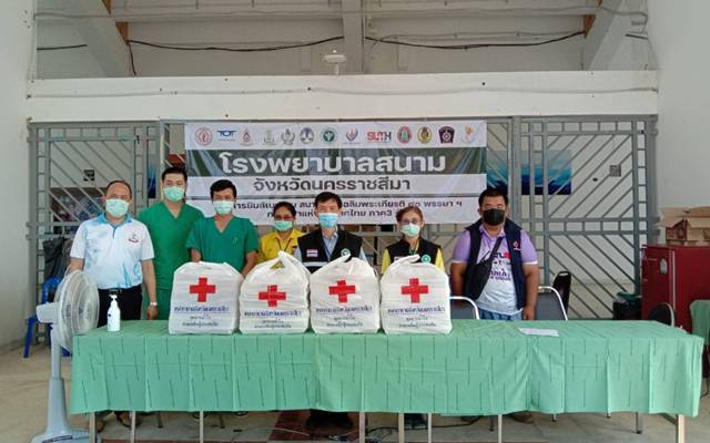 นครราชสีมา