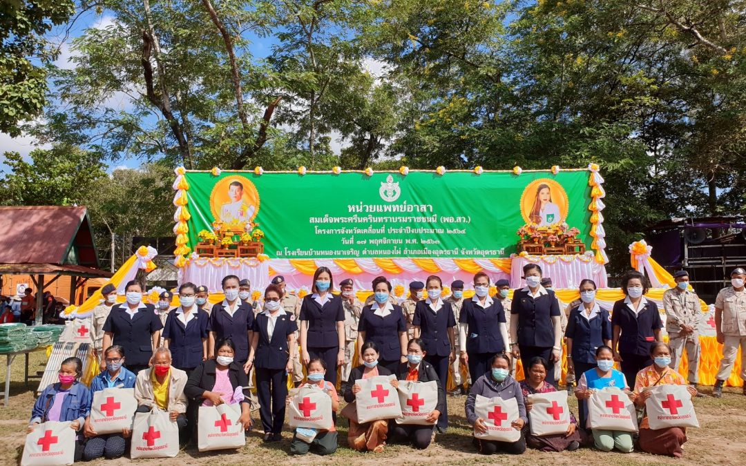 อุดรธานี